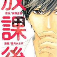  ����� Houkago <small>Art</small> 